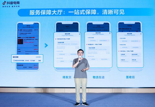 抖音电商开放日 全链路优化购物体验，以真实需求驱动外卖递送服务创新