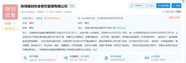 格力跨界进军外卖服务业 电商巨头的新战场