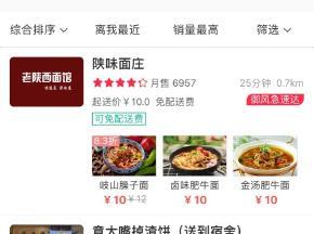 高校外卖跑腿生活递送服务加盟指南 条件、费用与市场前景
