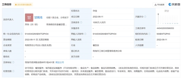 格力跨界餐饮外卖 从制造巨头到生活服务的新探索